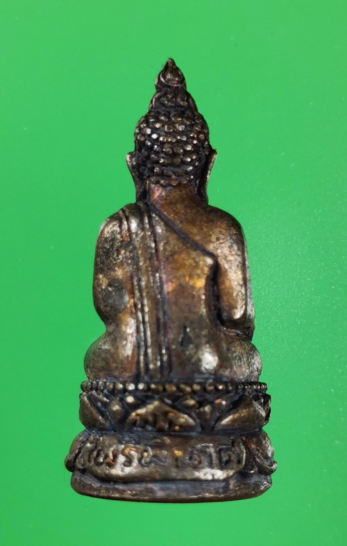 พระกริ่งไพรีพินาศ ญสส. ครบรอบ 90 พระชันษา เนื้อนวะโลหะผิวไฟ ปี 2546