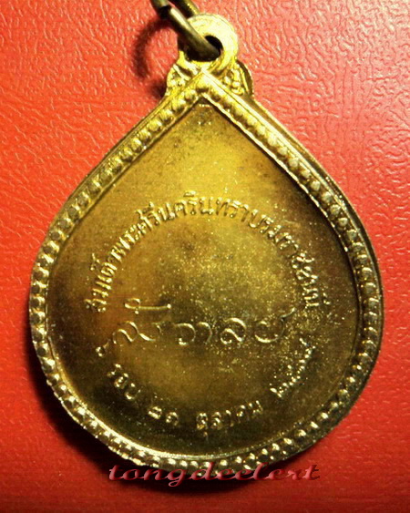 เหรียญสมเด็จย่า ปี 2515 ที่ระลึก 6 รอบ ปี 2515 สวยมากค่ะ