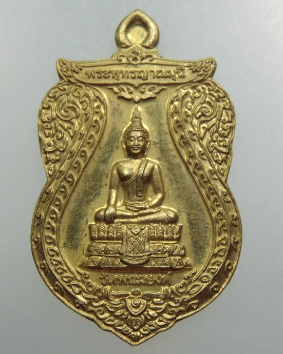 ๒๐ เหรียญพระพุทธญาณมุนี วัดพนมยงค์