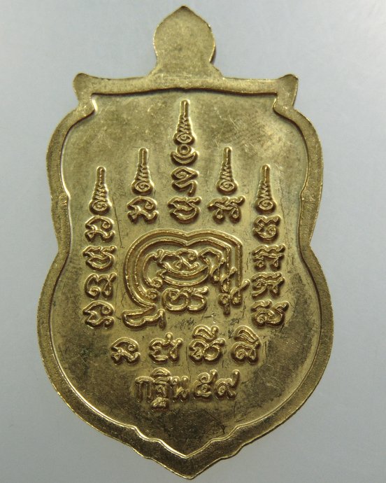 ๒๐ เหรียญพระพุทธญาณมุนี วัดพนมยงค์