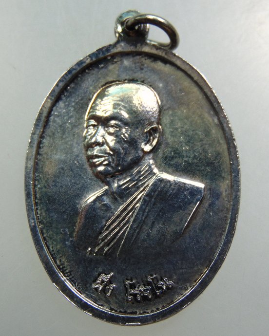 ๒๐ เหรียญหลวงพ่อโต วัดโบสถ์ จ สิงห์บุรี
