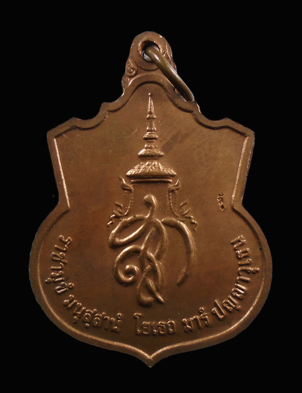 เคาะเดียว...เหรียญสมเด็จพระนเรศวรมหาราช รุ่นสู้ เนื้อทองแดง มีโค๊ด สู้ ///212