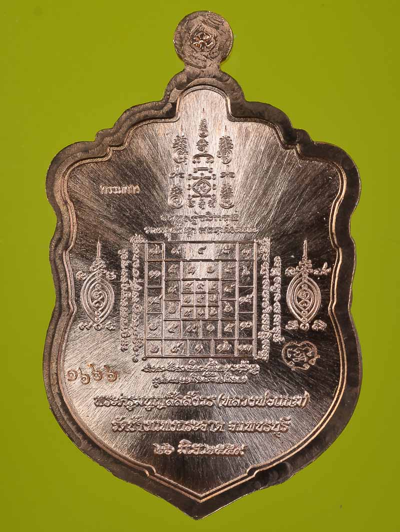 **เหรียญเพชรเศรษฐี แยกจากชุดกรรมการ หลวงพ่อแถม เนื้อทองแดงลงยา เลข 1666 ** 