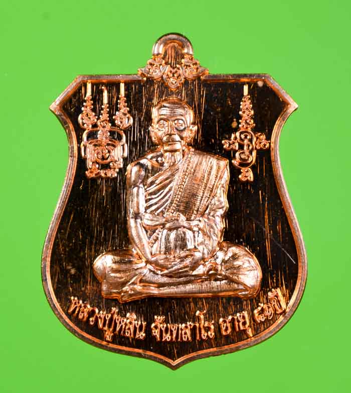 *เหรียญนารายณ์ทรงครุฑ หลวงปู่หลิน จันทสาโร สำนักสงฆ์บ่อศิลาหงษ์ทอง เนื้อทองแดงผิวไฟ เคาะเดียวแดง*