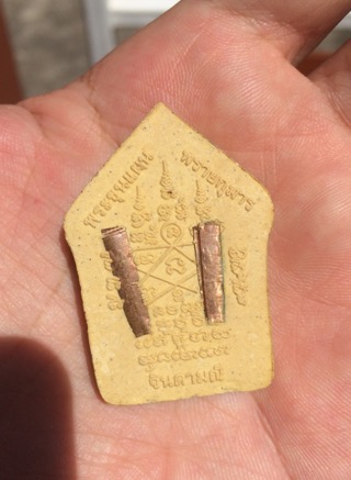 พระขุนแผนจินดามณี 2555 ตะกรุดทองแดง หลวงพ่อสาคร