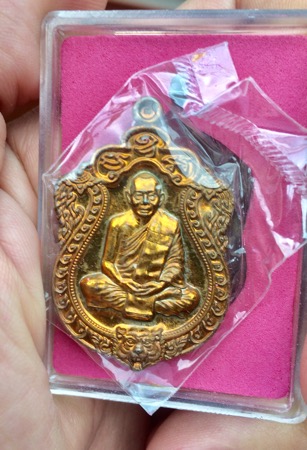 เหรียญเสมา หลวงพ่อสาคร วัดหนองกรับ เคาะเดียว