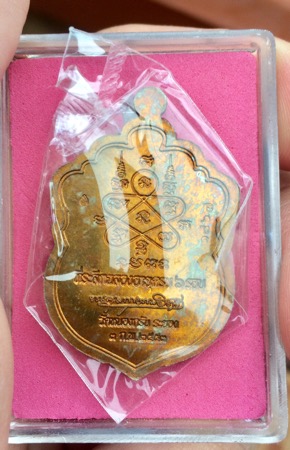 เหรียญเสมา หลวงพ่อสาคร วัดหนองกรับ เคาะเดียว