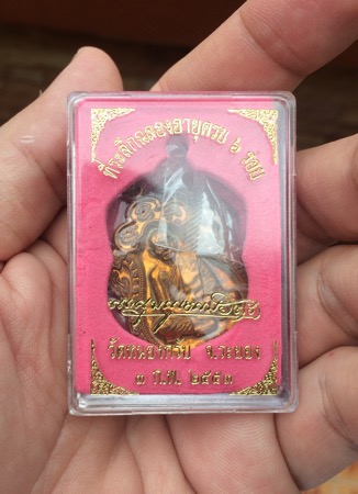 เหรียญเสมา หลวงพ่อสาคร วัดหนองกรับ เคาะเดียว