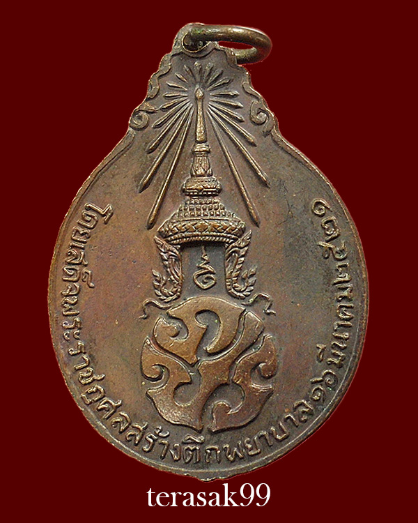 เหรียญหลังภปร.ใหญ่ ปี2521 หลวงปู่แหวน สุจิณฺโณ วัดดอยแม่ปั๋ง อ.พร้าว จ.เชียงใหม่