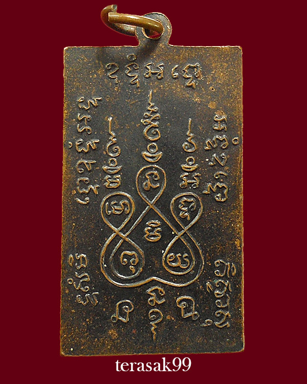 เหรียญหลวงพ่อแช่ม พิมพ์สี่เหลี่ยม ปี2512 วัดฉลอง ภูเก็ต