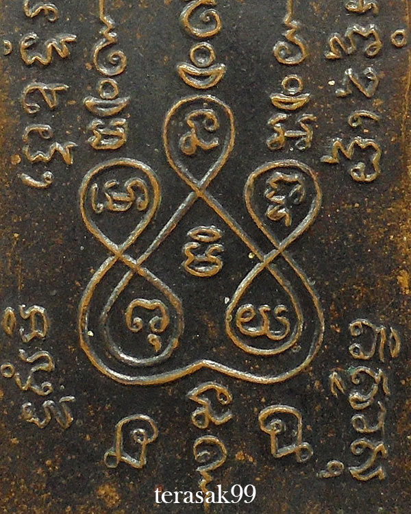 เหรียญหลวงพ่อแช่ม พิมพ์สี่เหลี่ยม ปี2512 วัดฉลอง ภูเก็ต