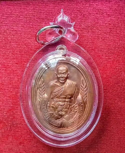 เหรียญรุ่นร่มเย็น หลวงพ่อเปิ่น ฉลองครบอายุ 72ปี สร้างปี37 ตอกโค๊ตและหมายเลข 16065...เคาะเดียวแดง...