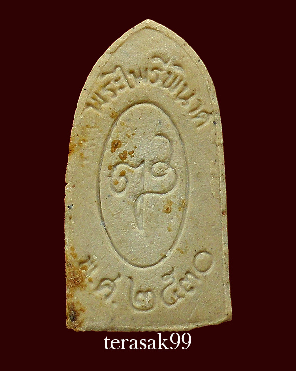 พระไพรีพินาศ หลังลายเซ็นสมเด็จญารสังวรพระสํงฆราช วัดบวรฯ ปี2530 (5)