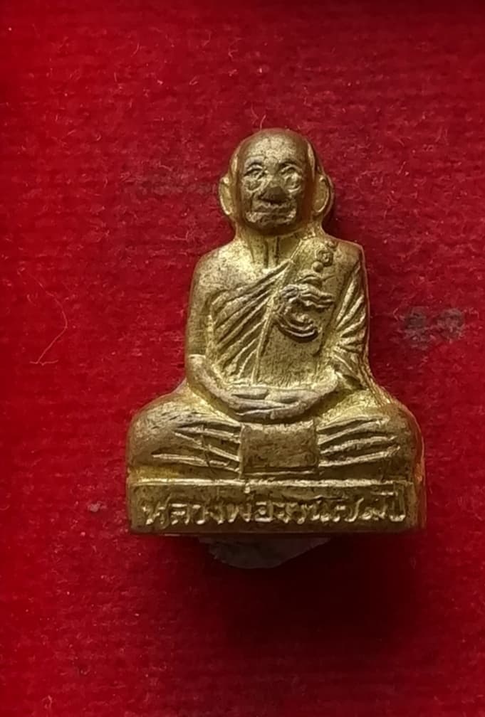 รูปเหมือนปั๊ม รุ่นมหาเศรษฐี หลวงพ่อจวน วัดหนองสุ่ม