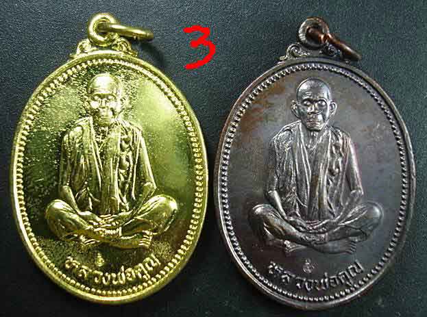 เหรียญไข่เทพประทานพร เนื้อทองแดง + ทองฝาบาตร สวยเดิม ซองเดิม