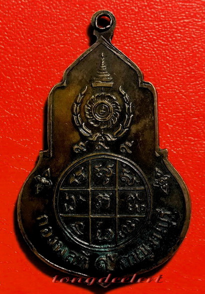 เหรียญกรมพระราชวังบวรมหาสุรสิงหนาท กองพล 9 จ.กาญจนบุรี รุ่นแรก ปี 2524 ค่ะ