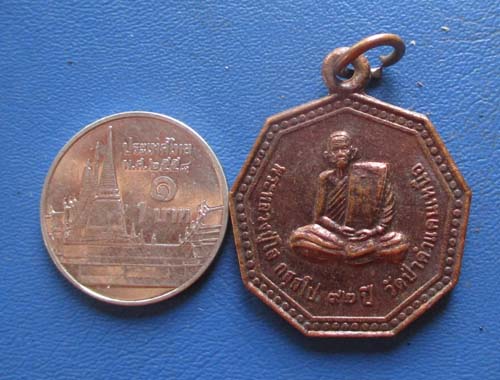 เหรียญหลวงปู่โส วัดป่าคำแคนเหนือ จ.ขอนแก่น ปี2550 เนื้ทองแดง