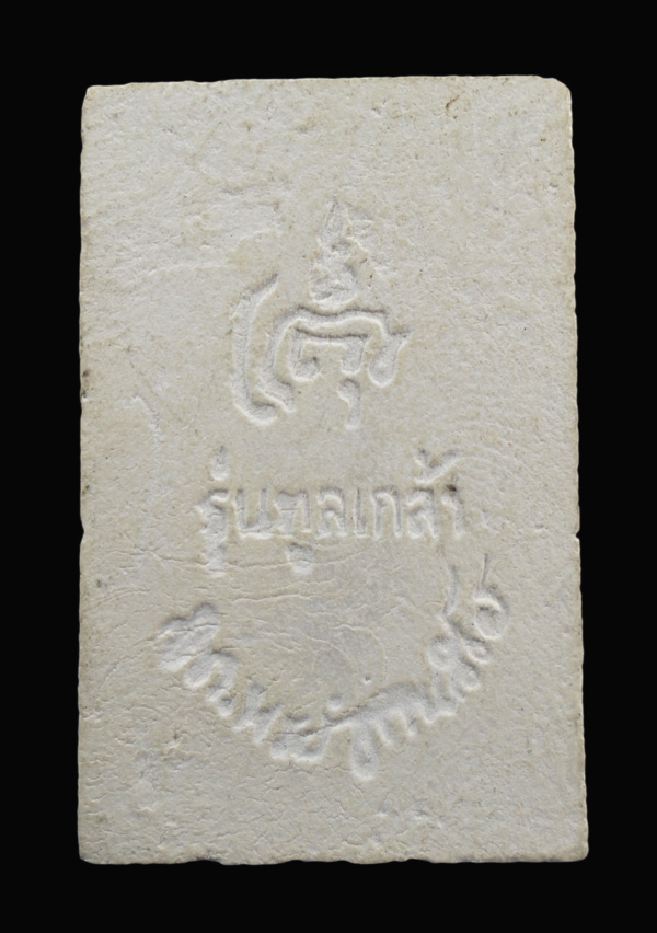 เคาะเดียว...พระสมเด็จ รุ่น ทูลเกล้า วัดบวรนิเวศวิหาร///228