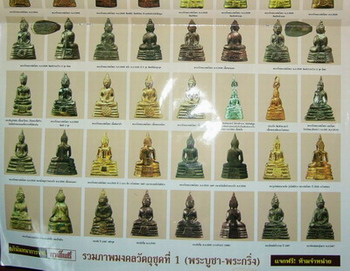 พระกริ่ง หลวงพ่อโสธร ปี2498 ก้นกลึง *พระในตำตานาน