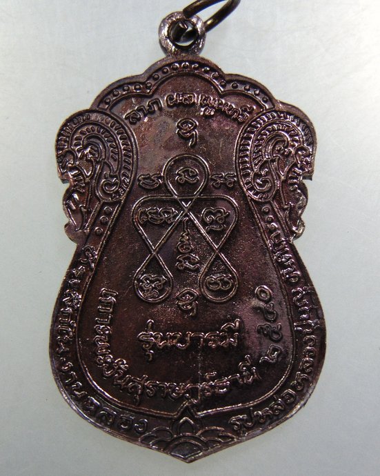 ๒๐ เหรียญหลวงพ่อบุญ ขันติโก สำนักถ้ำเทพนิมิตร~วัดโฉลกหลำ เกาะพะงัน