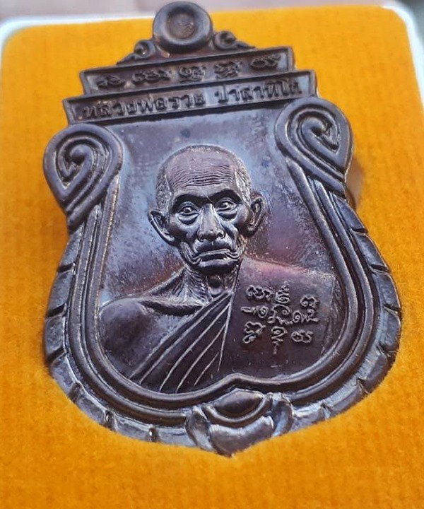 เหรียญหลวงพ่อรวย รุ่นอายุวัฒนมงคล 96 ปี 2560 มาพร้อมกล่องเดิมคับ ปิด 600 บาท