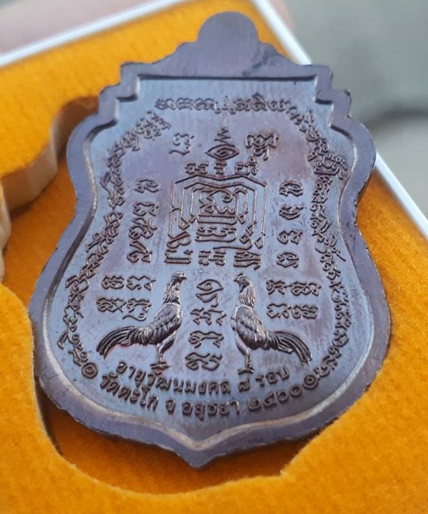 เหรียญหลวงพ่อรวย รุ่นอายุวัฒนมงคล 96 ปี 2560 มาพร้อมกล่องเดิมคับ ปิด 600 บาท