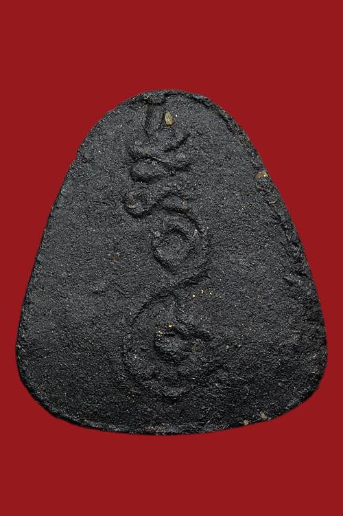 พระปิดตาหลวงปู่เฮี้ยง วัดป่าฯ พิมพ์ซุ่มตันจิ๋ว หลังยันต์โน็ต เนื้อผงครุกรัก จ ชลบุรี