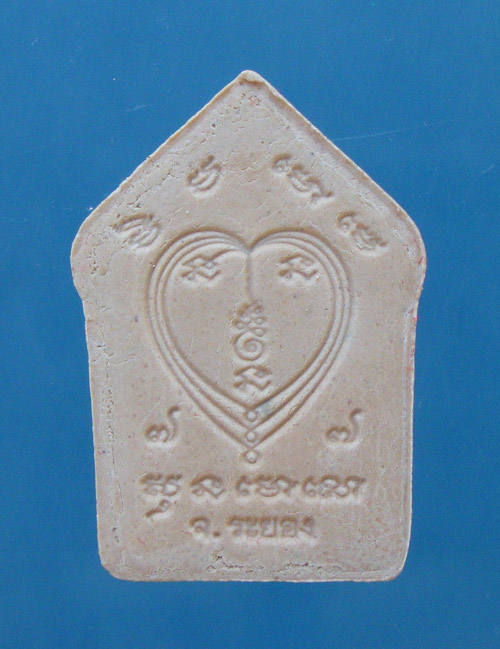 พระขุนแผนนะอกแตกเนื้อผงพรายกุมาร หลวงพ่อสาคร วัดหนองกรับ ยกลัง 100 องค์ 