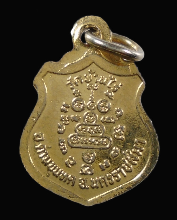 เคาะเดียว....เหรียญหลวงพ่อคูณหันข้าง ลงยาแดง///242