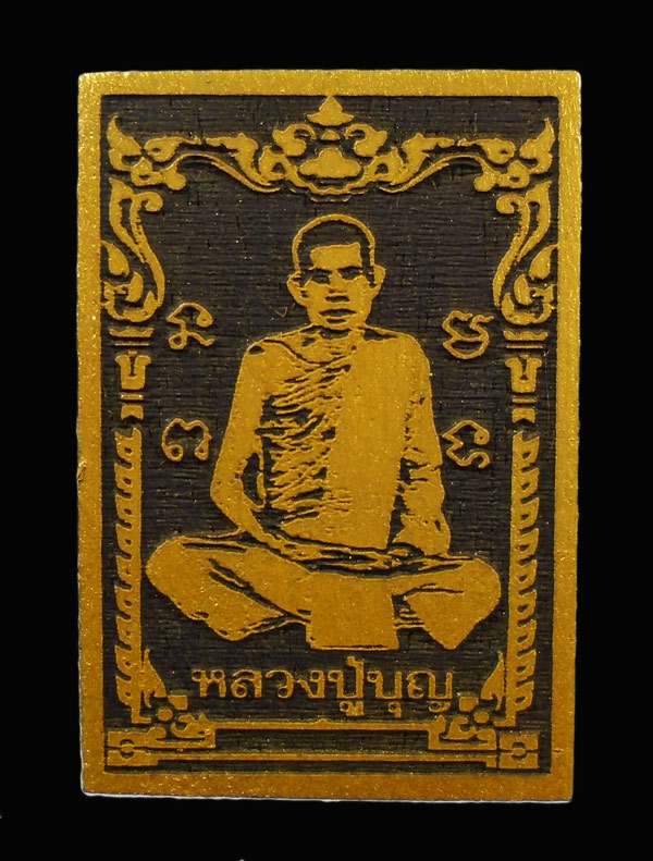 เคาะเดียว....หลวงปู่บุญ วัดเขาท่าพระ ไม้โบสถ์ ปี๕๒ รุ่นพิเศษ///243
