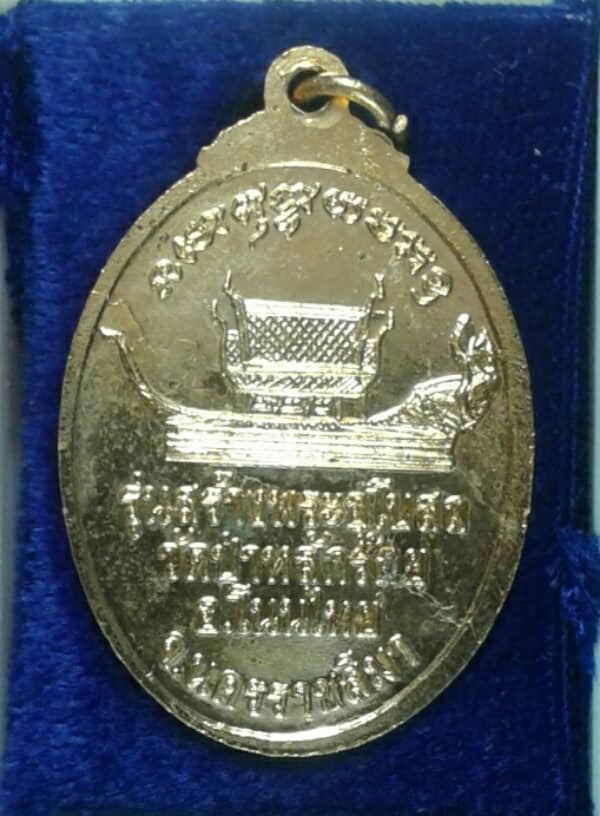 เหรียญหลวงพ่อนิยม วัดป่าหลักร้อย โนนไทย นครราชสีมา  + กล่อง เคาะเดียวครับ 