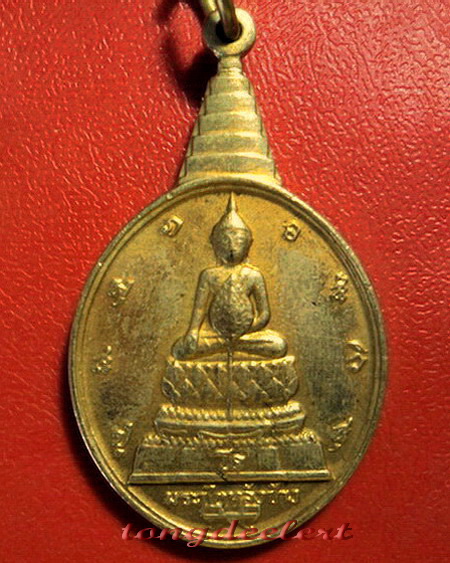 เหรียญพระชัยหลังช้าง หลัง ภปร. เฉลิมพระชนมพรรษา 5 รอบในหลวง ปี 2530