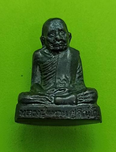 รูปหล่อปั๊มรุนแรก หลวงปู่แหวน วัดดอยแม่ปั๋ง เชียงใหม่