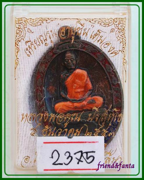 หลวงพ่อคูณ อายุยืนเต็มองค์ นวะลงยาสีแดง no.๒๓๗๕