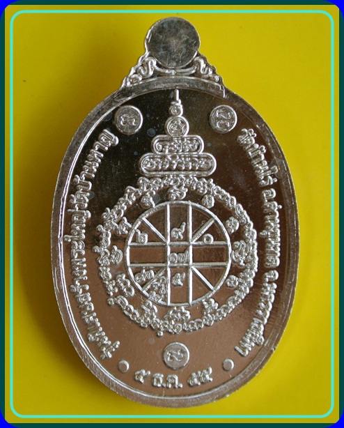 หลวงพ่อคูณ รุ่นคูณเทพประทานพร เนื้อเงิน ปี ๒๕๕๕