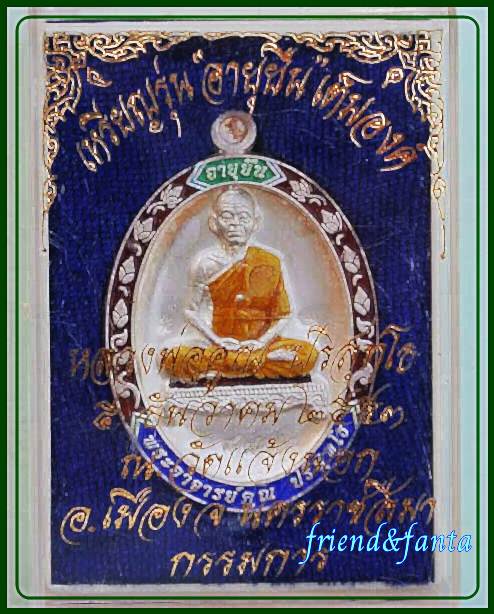 หลวงพ่อคูณ อายุยืนเต็มองค์ เนื้อเงินลงยาสีแดง no. ๒๘๘๙