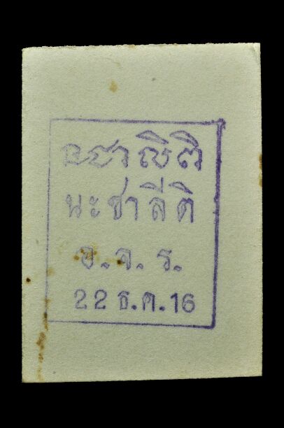 รูปถ่ายอาจารย์ฝั้นปี16