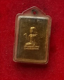 เหรียญสมเด็จหลังนางกวัก หลวงพ่อกวย วัดโฆสิตาราม สวยๆเลี่ยมกันน้ำพร้อมใช้