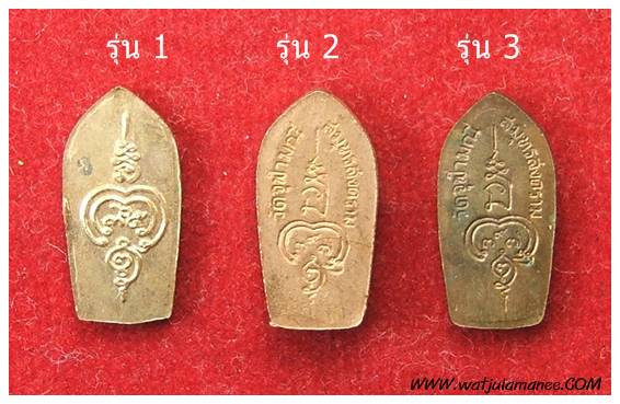 เหรียญท้าวเวสสุวรรณ พิมพ์ใบมะขาม พิมพ์หนา หลวงพ่ออิฏฐ์ วัดจุฬามณี สร้างปี 33 (รุ่น 2) ชนวนเต็มๆ