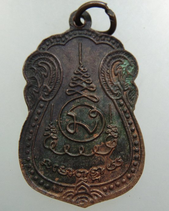 ๒๐ เหรียญหลวงปู่คง วัดตะคล้อ จ นครราชสีมา