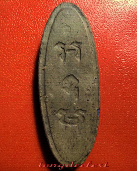 พระลีลา 25 พุทธศตวรรษ เนื้อแร่ หายาก สวยมากค่ะ