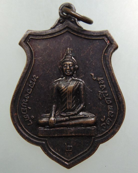 ๒๐ เหรียญรุ่น๒ หลวงพ่อดำ วัดลาดสิงห์ จ สุพรรณบุรี