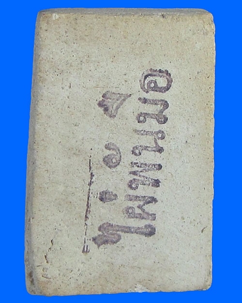 คะแนนใหญ่หูบายศรี หลวงพ่อสงวนวัดไผ่พันมือ