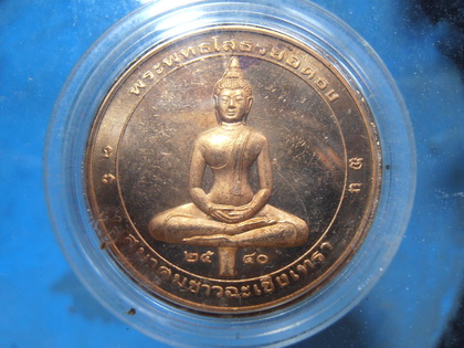 เคาะเดียวเหรียญ พระพุทรโสธร ยอดธง สองห้นา เนื้อทองแดง ปี40