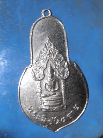 เคาะเดียว เหรียญพระนิรันตราย ท่านเจ้าคุณนร ปลุกเสก ปี 2513