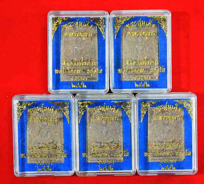 พระสมเด็จผงพรายกุมารหลังยันต์ห้าฝังพลอย 