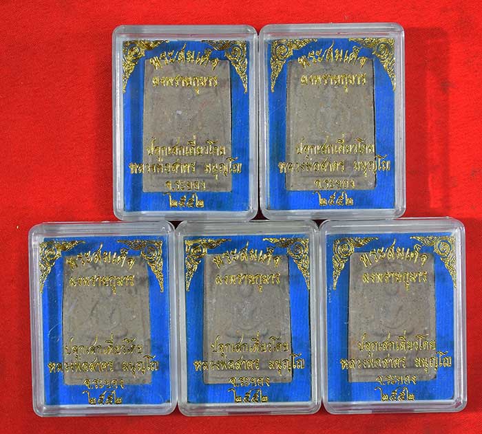 พระสมเด็จผงพรายกุมารหลังยันต์ห้าฝังพลอย 