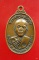เหรียญหลวงพ่อคูณ พิมพ์ห้าแตก วัดบ้านไร่ ปี 2517