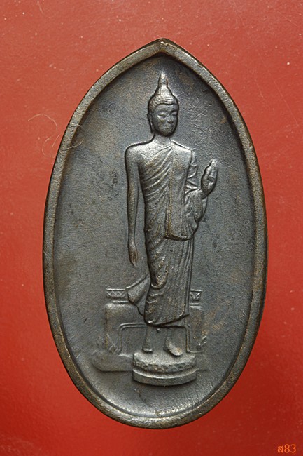 เหรียญสมโภชพระศรีศากยะทศพลญาณ พระประทานพุทธมณฑล ร.ศ 200 พศ. 2525...../9