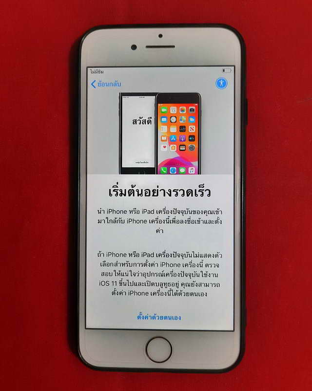 iphone 7 จุ256GB อุปกรณ์ครบพร้อมกล่องเดิมๆ